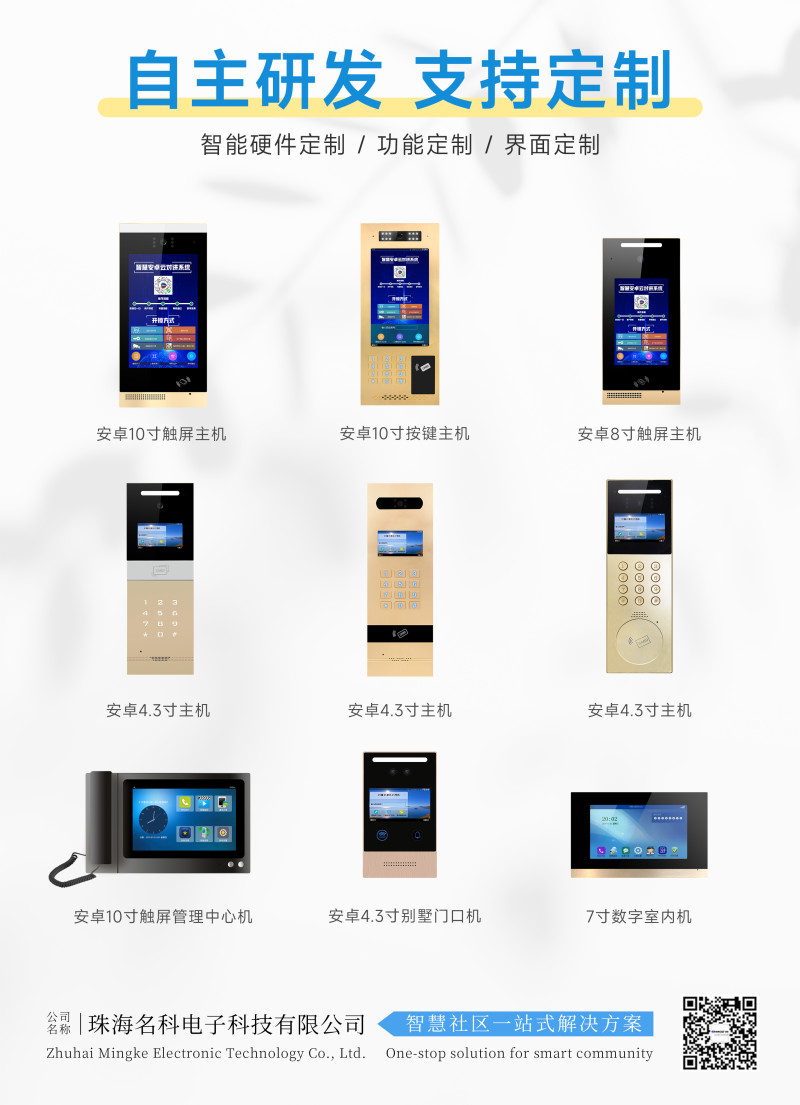 產(chǎn)品硬件定制海報-2.jpg