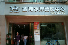  湖南岳陽(yáng) 金湖水岸小區(qū)