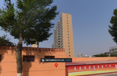  內(nèi)蒙古呼和浩特 武警小區(qū)