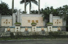  海南?？?天鵝灣小區(qū)