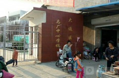  安徽淮南 馬廠中心學(xué)校