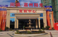  湖南郴州 嘉州陽光