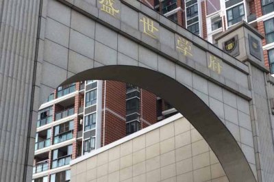 梅州市五華區(qū)盛世學(xué)府一期、二期