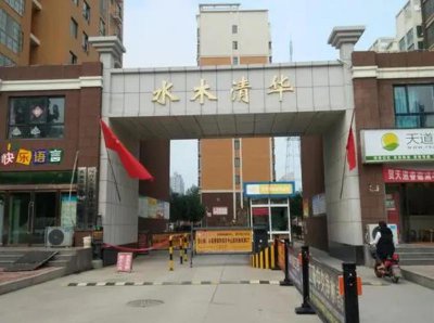 陜西寶雞市眉縣城東水木清華